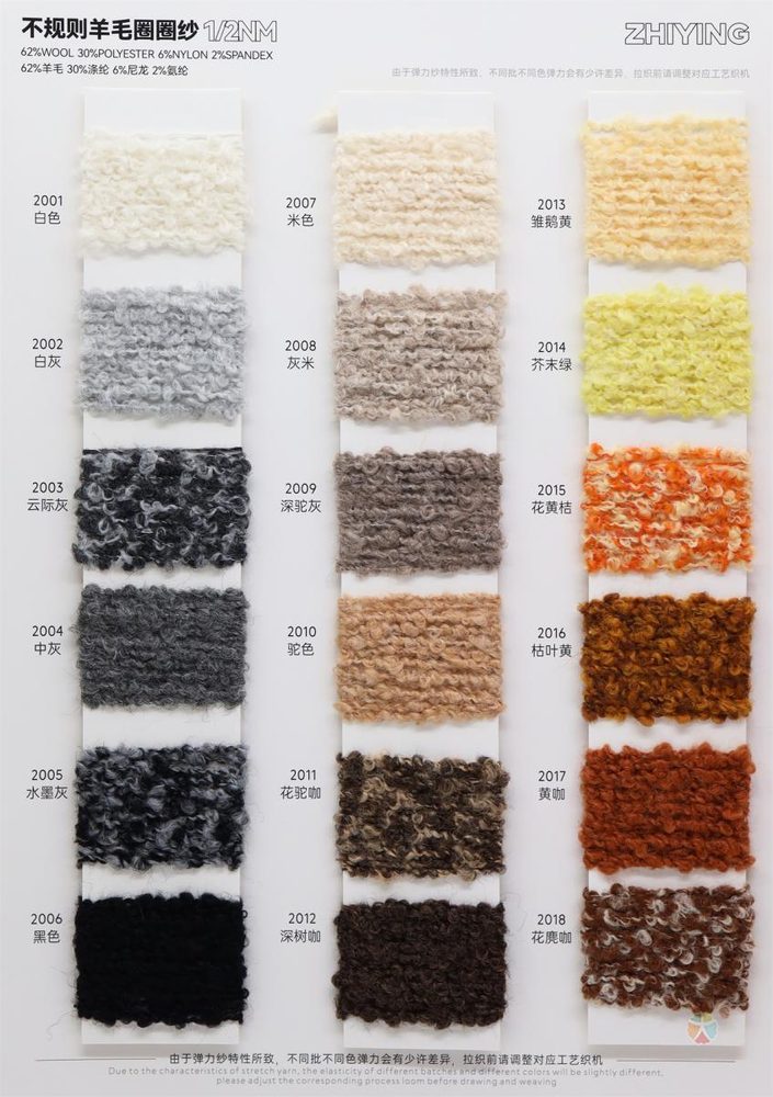 2NM Irregular Wool Loop Yarn Autumn-Winter Yarn